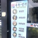 육천명가 이미지