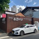 불로식당 이미지