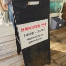 조피나메밀묵 | 신정동맛집 곤드레밥과 물회를 같이 즐길 수 있는 조피나 메밀묵 후기