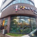 정쉐프탕수육 이미지