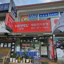 대림전기조명 이미지