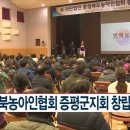충북농아인협회 증평군지회 이미지