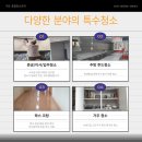 매일종합청소