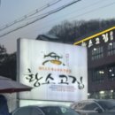 황소고집 | 용인 외식하기 좋은 고기집 황소고집 본점 솔직후기