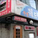 학사주점 네이버블로그