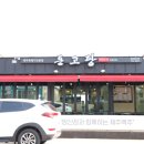 제주산방산탄산온천 이미지