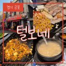 신먹방털보네생고기 네이버블로그