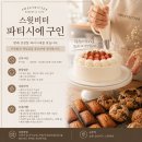 스윗비터