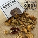 오곡상회 이미지