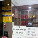 석천불한증막사우나