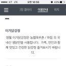 이가닭강정 이미지