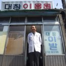 대청이용원