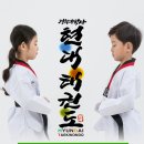 경희대 키즈 태권도장 이미지