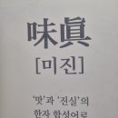 미진문구 - 통영시 비석2길 12 | 미진문구
