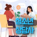 [4월 재능나눔 - 초등학생 대상] 한자 급수 | 2026 청소년 상담사 3급 시험일정, 자격조건, 합격율, 기출문제 한장에 정리