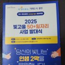 비산6동행정복지센터 본관3층 | 광주 중장년 세대를 위한 2025빛고을 50+일자리 사업 발대식 후기