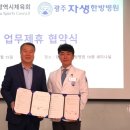 광주자생한방병원 이미지