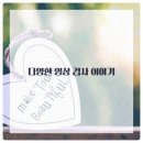 먹골바른신경외과의원 네이버블로그