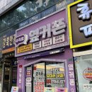 휴대폰성지옆커폰칠곡3지구점 이미지