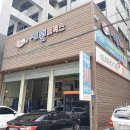 세원카센타 이미지
