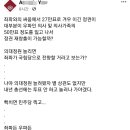 "대부분이 2찍인 의사들이 처음으로 민주당 투표를 고민하고 있다" 이미지