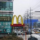 맥도날드고척DT점 이미지