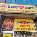 슈퍼맨찹쌀꽈배기 네이버블로그