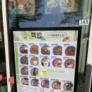 핵밥 중동센트럴파크점 네이버블로그