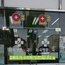 화곡명문약국 이미지