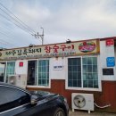 제주길흑돼지 이미지