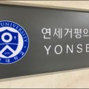 연세좋은의원 이미지