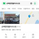 손짜장면을아시나요 이미지