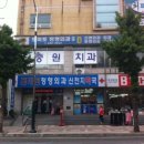 토마토정형외과의원 이미지