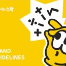 파머스영어딱풀리는수학학원