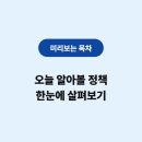 신체장애인 보장구 수리센터 | 장애인 활동 보장구 무상 수리 범위 및 기초수급자 차상위계층 추가 혜택 가이드