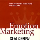감성마케팅