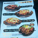 꾸꾸루꾸바베큐 Daum카페