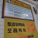 엄마손민물매운탕 이미지