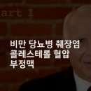 [일반] 제약사는 백신으로만 죽이는게 아니더라 이미지