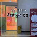 루미뷰티끄 | 루미뷰티끄 청주본점 웨딩 맞춤 관리 후기