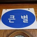 메종 드 씨엘 이미지