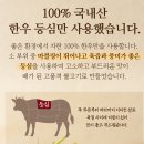 톡딜 국산 100프로 한우등심 양념 불고기 300g+300g 19,800원 이미지