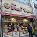 못난이 꽈배기(가능역점)