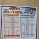 마테마타학원 이미지