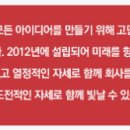 (주)초아커뮤니케이션
