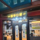 용두다방 이미지