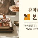본 도시락 홍천점