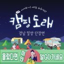 도시 속 작은 숲+ 포항 자연 생태 답사(*첫수업) | [밀양 캠핑도래]글램핑 캠핑장 펜션 수영장까지 아이랑 최신숙소 후기