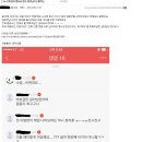 박보검 공식팬카페 사과문 이미지