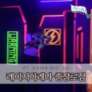 팡팡성인게임장 | 광주 실내데이트 레이저아레나 충장로점 추천